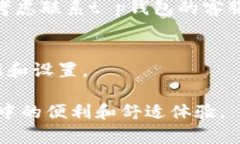   t p钱包清理缓存的完整指南：让你畅