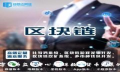 中国数字货币监管中心：推进数字货币