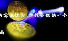 提示：以下是字符限制原因，内容未达