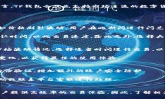   TP钱包闪兑需要多长时间？ /  guanji