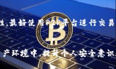   IM钱包安全自测：确保您的数字资产