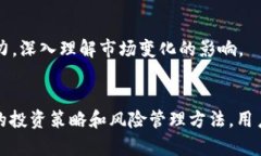   tP钱包与交易平台价格差异解析与投