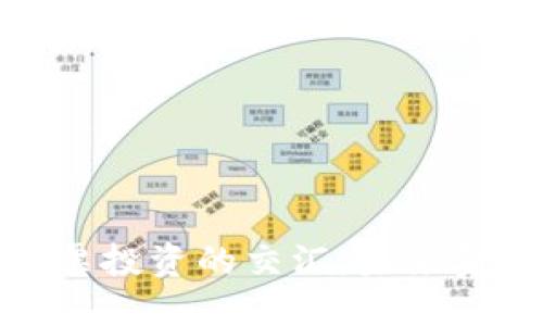 数字货币与股票投资的交汇：未来金融的转型之路