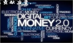 推广数字货币致辞范文尊敬的各位来宾