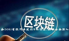 注意：以下内容将会涉及广泛的关于数