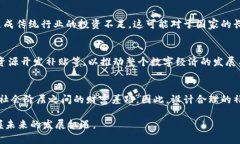   数字货币补贴的现状与未来展望 / 