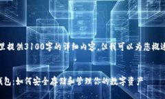 由于篇幅限制，我无法在这里提供31