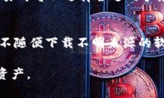 t p钱包 是一款受欢迎的数字货币钱包