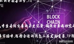 t p钱包是指TP钱包（TokenPocket Wallet），