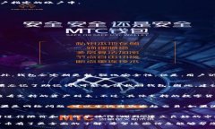    如何通过TP钱包出售数字货币：视频