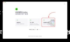 # 与关键词如何解决TP钱包买代币时的