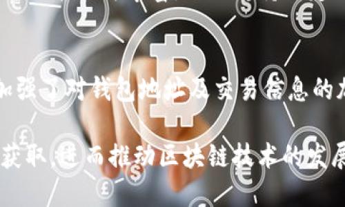   如何通过TP钱包获取测试币：详尽指南 / 

 guanjianci TP钱包, 测试币, 加密货币, 区块链 /guanjianci 

在不断发展的区块链和加密货币领域，TP钱包作为一款便捷的数字资产管理工具，为用户提供了获取测试币的途径。测试币通常用于开发和测试目的，以验证智能合约或其他区块链功能。在本文中，我们将详细探讨如何通过TP钱包获取测试币的步骤、相关准备，以及需要注意的事项，确保用户能够顺利地进行测试。

什么是测试币？
测试币是指在区块链网络上用来进行测试的虚拟货币。在实际的加密货币中，每个币都有其市场价值，而测试币的价值为零，主要用于开发者测试其应用程序、智能合约或区块链服务的功能。因为测试币不涉及真实的资金，所以开发者可以自由地进行实验，而不必担心资金损失。在以太坊等智能合约平台上，开发者经常使用测试币来模拟真实交易，以确保他们的应用能够正常运行。

TP钱包介绍
TP钱包是一款功能强大的数字资产钱包，支持多种公链及其衍生链的资产管理。TP钱包不仅具有简单易用的交互界面，还为用户提供了强大的安全保障。用户通过TP钱包，可以轻松存储、接收和发送各种数字货币，并且支持多重签名、离线冷存储等功能，保护用户资产的安全。同时，TP钱包也为开发者提供了便利的测试环境，使其能够更高效地进行区块链应用开发。

获取测试币的准备工作
在开始获取测试币之前，用户需要做一些准备工作，包括但不限于以下几个方面：

ul
    listrong下载并安装TP钱包：/strong首先，用户需要在其手机应用商店中下载并安装TP钱包。确保下载的是官方版本，以保障安全性。/li
    listrong创建或导入钱包：/strong用户可以选择创建新钱包或导入已有钱包。在创建钱包时，请务必妥善保管助记词。/li
    listrong选择测试网络：/strong测试币通常运行在特定的测试网络上，例如以太坊的Ropsten或Rinkeby等。用户需要在TP钱包中切换到相应的测试网络，以便获取测试币。/li
/ul

通过TP钱包获取测试币的步骤
获取测试币的具体步骤如下：

ol
    listrong切换到测试网络：/strong在TP钱包中，用户需要选择相应的测试网络，具体操作为打开钱包，进入设置，找到网络设置选项，选择所需的测试网络。/li
    listrong获取测试币：/strong通常情况下，测试币可以通过不同来源获取。用户可访问专门提供测试币的网站，如Ropsten水龙头（Faucet）或其他类似平台，按照平台的操作指南申请测试币。/li
    listrong输入地址领取测试币：/strong用户需要输入其TP钱包中对应的地址，以便将测试币发送到该地址。确保输入地址的准确性，以免导致损失。/li
    listrong查询余额：/strong完成输入后，等待一段时间后，用户可以在TP钱包中查询余额，确认是否成功收到测试币。/li
/ol

使用测试币的注意事项
虽然测试币是完全免费的，但在使用过程中用户仍需认真对待。以下是一些注意事项：

ul
    listrong不要将测试币与实币混淆：/strong测试币不具有实际货币价值，用户应避免在实际交易中使用测试币，以免造成混淆。/li
    listrong确保安全性：/strong虽然测试币本身没有风险，但用户仍需确保自己的TP钱包安全，避免恶意软件或网络攻击。/li
    listrong关注网络状态：/strong测试网络的状态可能会有所波动，用户在获取测试币或进行交易时需要关注网络状况，以免因网络问题导致交易失败。/li
    listrong避免频繁申领：/strong在某些情况下，水龙头会有限制用户的领取频率，用户需要遵循相关规定，避免因违规而导致无法领取测试币。/li
/ul

常见问题解答
我们总结了一些与TP钱包获取测试币相关的常见问题，并逐一解答。

问题一：TP钱包支持哪些测试网络？
TP钱包支持多种测试网络，因为不同的区块链平台通常会提供自己的测试网络以便开发者测试其应用。例如，以太坊有Ropsten、Rinkeby、Goerli等多个测试网络，而波卡有自己的测试网络。用户在TP钱包中可以切换不同的网络，以便根据需要获取相应的测试币。在获取之前，需要确保所选择的测试网络与开发的项目相对应，避免因测试币类型不符而导致的测试失败。

问题二：如何使用测试币进行区块链开发？
测试币主要用于帮助开发者在测试网络中进行各种应用程序的开发和测试。使用测试币可以模拟真实用户操作，验证智能合约的逻辑、功能和安全性。开发者可以编写合约，部署到测试网络上，利用测试币进行交易，以便检查合约是否按预期执行。同时，测试币的快速“转账”能够让开发者更高效地迭代修改，应用的性能和用户体验。使用测试币进行开发不仅能够节省成本，也降低了实际资金风险。

问题三：测试币如何转到主网上？
测试币是属于测试网络的资产，不可以直接转至主网上。主网和测试网是两个独立的网络，测试币的存在主要是用作为了开发测试。要将某一应用由测试转至主网，开发者需要在测试网环境中充分保证其产品功能正常后，再进行相应迁移。在进行主网部署时，开发者需要持有主网的资产，并通过相应的方式或者平台进行交换。同时在迁移前一定要经过充分的测试，以确保在主网上也能按预期运行。

问题四：如何选择合适的测试网络？
选择合适的测试网络主要看用户的需求及开发项目需要支持的特性。考虑因素包括但不限于以下几点：1）目标平台：若开发基于以太坊的项目，选择如Ropsten、Rinkeby等以太坊的测试网络；2）支持的功能：有些测试网提供的功能更为丰富，例如支持特定合约的特点；3）网络活跃度：选择活跃度较高的网络可以更快地获取测试币，并减少因网络不活跃造成的意外情况；4）文档及社区支持：测试网络的技术文档和社区活跃度也是非常重要的，可以帮助开发者更快速地解决问题。

问题五：TP钱包安全吗？
TP钱包在整体安全性方面做了诸多努力。首先，TP钱包是去中心化的数字钱包，用户的私钥存储在本地，并不会上传到服务器，确保用户对资产的完全控制。其次，TP钱包支持多重签名机制，提升账户的安全性。此外，TP钱包还加强了对钱包地址及交易信息的加密，降低被攻击的风险。为了更高的安全性，用户还可以考虑定期备份钱包的助记词，并开启双重认证等安全功能。总之，合理使用TP钱包并采取必要的安全措施，可以有效保障用户的资产安全。

总之，获取TP钱包中的测试币是一项简单易行的操作，为开发者提供了便利的测试环境，使其能够在安全、无风险的场所进行区块链应用的开发与测试。希望通过本篇文章，能够帮助用户更好地理解TP钱包的使用和测试币的获取，进而推动区块链技术的发展与应用。