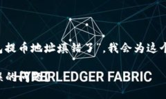 由于您提到的内容是关于“t p钱包提币