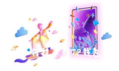 中币交易所如何提币到TP钱包的详细指