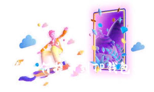 中币交易所如何提币到TP钱包的详细指南