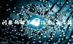 提示：内容需求较大，以下是关于“