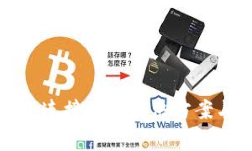 TP钱包没有网络连接时的解决方案与常见问题解析