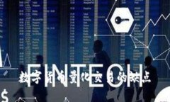 数字货币量化交易的缺点