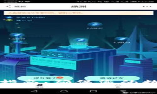 TP安全下载指南：确保您的数字资产安全